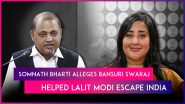 Somnath Bharti vs Bansuri Swaraj: AAP Leader Alleges BJP&rsquo;s New Delhi Constituency Candidate For Lok Sabha ELections Helped Lalit Modi Escape The Country