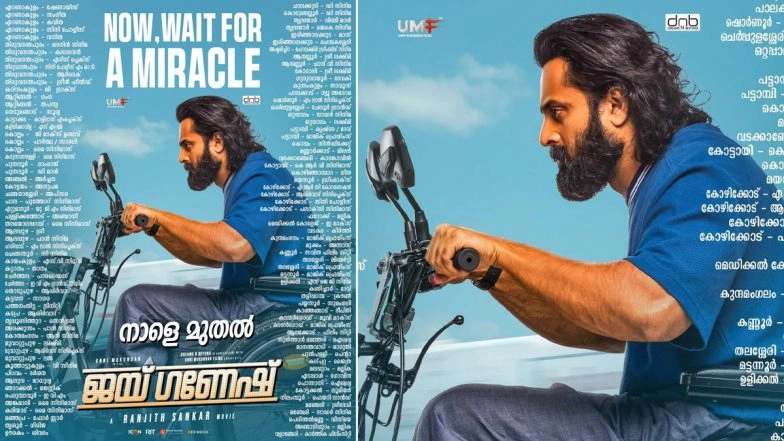 Jai Ganesh Full Movie Leaked on Tamilrockers, Movierulz & Telegram Channels for Free Download & Watch Online; Unni Mukundan-Ranjith Sankar’s Film Is the Latest Victim of Piracy?