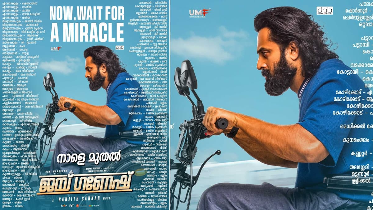 Unni Mukundan’s Jai Ganesh Full MovieLeaked on Tamilrockers, Movieurulz &amp; Telegram Channels?