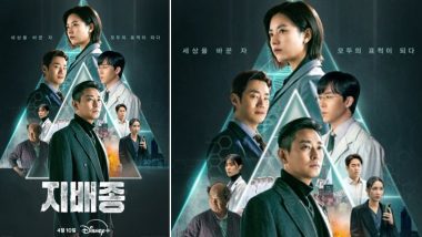 Blood Free OTT Release: Here's When and Where to Watch Ju Ji Hoon and Han Hyo Joo's Korean Drama Online