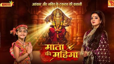 Mata Ki Mahima: This Navratri, Ishara Brings New Show Invoking Hope and Faith Starring Pari Sharma and Monalisa (Watch Promo Video)