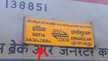 Indian Railways Translation Gaffe Goes Viral! Board on Hatia-Ernakulam Express Changes Train’s Name to 'Murderer Express' in Malayalam, Pic Surfaces