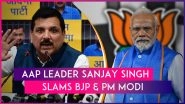 AAP Leader Sanjay Singh Slams BJP & PM Modi, Says &lsquo;Looks As If Osama Bin Laden And Gabbar Singh Are Preaching Non-Violence&rsquo;