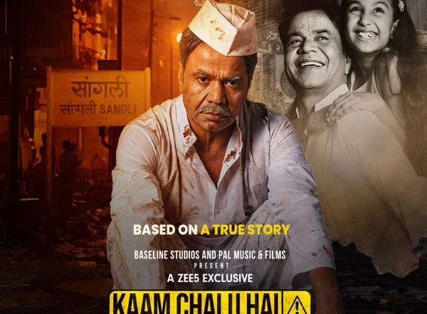 Kaam Chalu Hai: Rajpal Yadav, Gia Manek, and Kurangi Nagraj Star in Palaash Muchhal’s Film, Set to Release on ZEE5 on April 19 (View Poster)