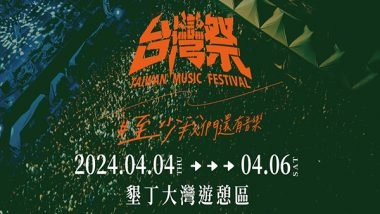 World News | 'Taiwan Independence' Flags Waived During Live Performance of Chinese Band