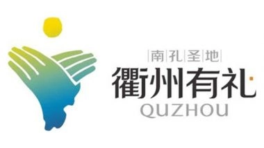 Business News | Sino-American Non-governmental Culture Exchange Activities Commemorating the 82nd Anniversary of the Great Rescue of Doolittle Raid Launched in Quzhou