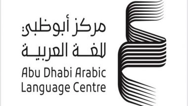 World News | Abu Dhabi Arabic Language Centre Joins 38th Tunis International Book Fair 2024