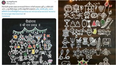 Chaitrangan Rangoli Designs for Gudi Padwa and Chaitra Navaratri 2024: Simple Ideas and Tutorials To Draw Beautiful Chaitrangan Patterns