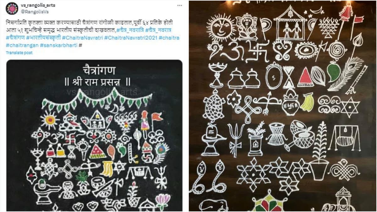 Celebrate Gudi Padwa and Chaitra Navaratri with Chaitrangan Rangoli Designs (Watch Videos)