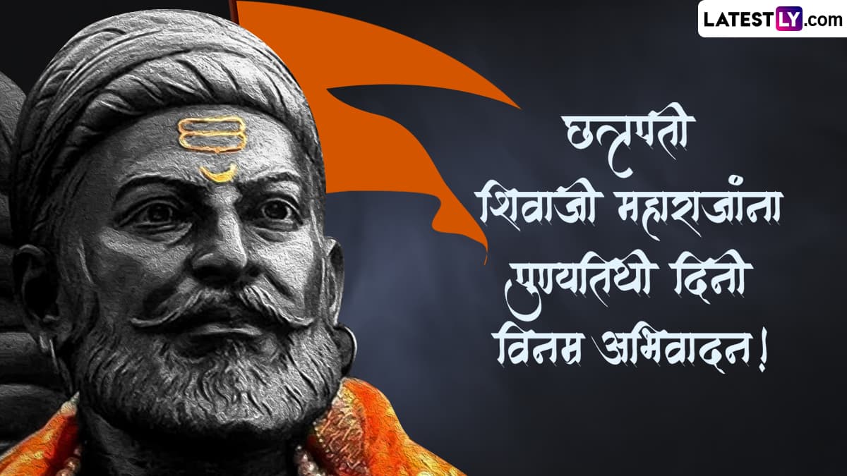 Chhatrapati Shivaji Maharaj Punyatithi 2024 Images & Quotes in Marathi ...