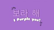 How To Make 'I Purple You' Purple Heart and Balloon Emoji – 'BTS 💜🎈' – To Show Your Love for BTS ARMY?