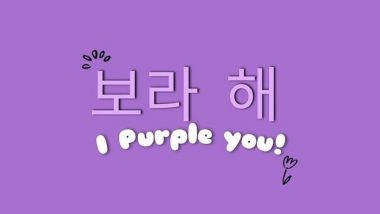How To Make 'I Purple You' Purple Heart and Balloon Emoji – 'BTS 💜🎈' – To Show Your Love for BTS ARMY?