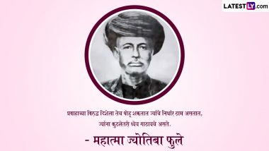Mahatma Jyotiba Phule Jayanti 2024 Quotes and Messages in Marathi: Send Wishes, Posters, Wallpapers and Photos To Celebrate Indian Social Activist's Birth Anniversary