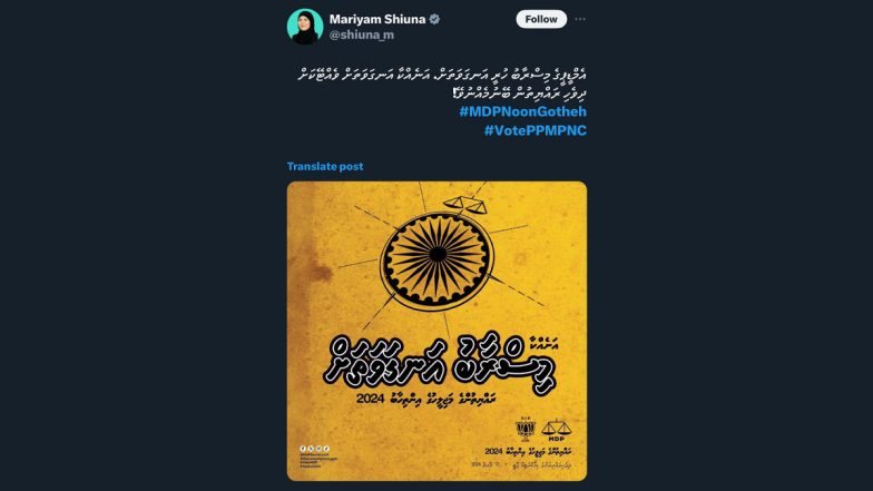 Maldives Minister Mariyam Shiuna Mocks India While Targeting Political Rival MDP in Polls, Later Deletes Post on X (See Pic)