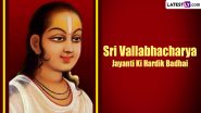 Vallabhacharya Jayanti 2024 Date, Time and Shubh Muhurat: Know Significance and Celebrations Related to the Birth Anniversary of the Great Saint