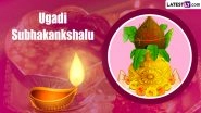 Ugadi Subhakankshalu 2024 Wishes in Telugu and HD Images: Share WhatsApp Messages, Facebook Greetings, Quotes and Wallpapers on Telugu New Year