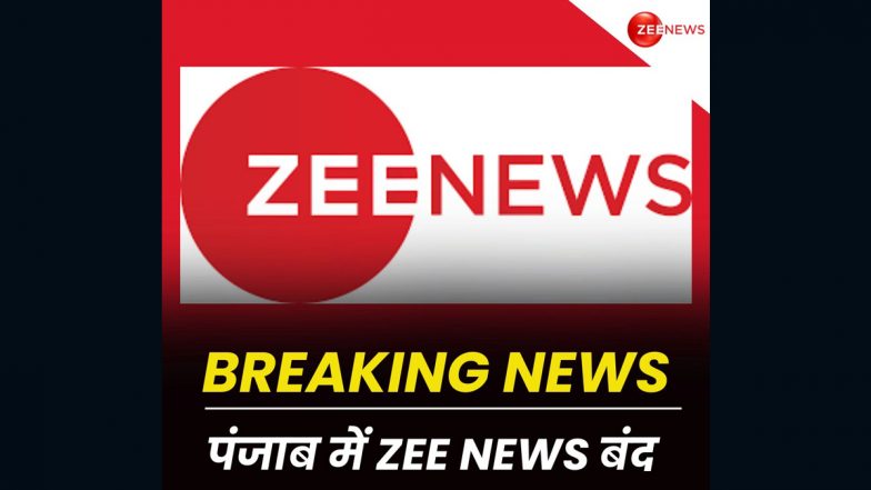 Punjab Zee News Ban: Bhagwant Mann-Led State Government Bans Zee News Channels