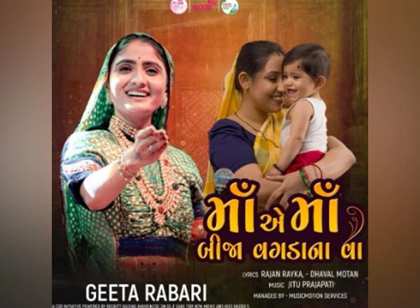 Business News | Self-Care for New Moms & Kids Under 5' Spotlights Motherhood, Featuring a Theme Song by Folk Singer Geeta Rabari