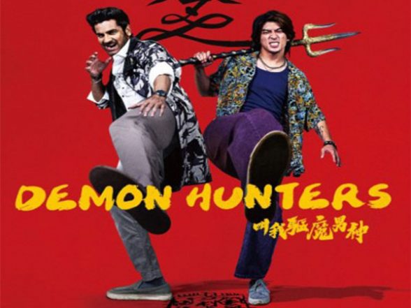 Entertainment News | Taiwan-India Co-production 'Demon Hunters' First Footage Unveiled at Cannes Film Festival - Vimarsana News