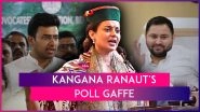 Kangana Ranaut Mistakes Tejasvi Surya For Tejashwi Yadav, Mistakenly Ends Up Attacking BJP MP