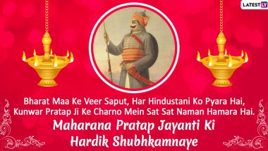 Happy Maharana Pratap Jayanti 2024 Messages: Wishes, WhatsApp Messages, Quotes, Images and HD Wallpapers To Celebrate the Day