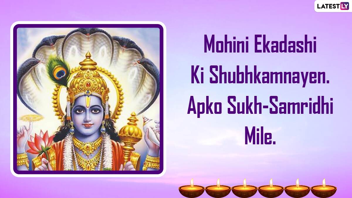 Mohini Ekadashi 2024 Wishes and Messages: WhatsApp Greetings, Lord ...