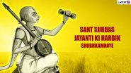 Surdas Jayanti 2024 Messages in Hindi: WhatsApp Status, Quotes, Images, HD Wallpapers and SMS for the Birth Anniversary of Sant Surdas