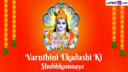Varuthini Ekadashi 2024 Dos and Don'ts: From Fasting to Acts of Charity, Ways To Seek Good Luck and Happiness on This Day