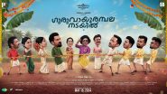 Guruvayoorambala Nadayil Full Movie Leaked on Tamilrockers, Movierulz & Telegram Channels for Free Download & Watch Online; Prithviraj Sukumaran and Basil Joseph's Film Is the Latest Victim of Piracy?