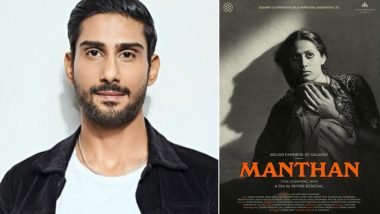 Cannes 2024: Prateik Babbar to Attend Screening of Mother Smita Patil’s Classic Film Manthan