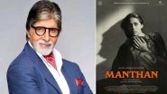 Amitabh Bachchan Lauds Manthan&rsquo;s Cannes Selection! Classic Indian Film Showcases Nation&rsquo;s Cooperative Spirit