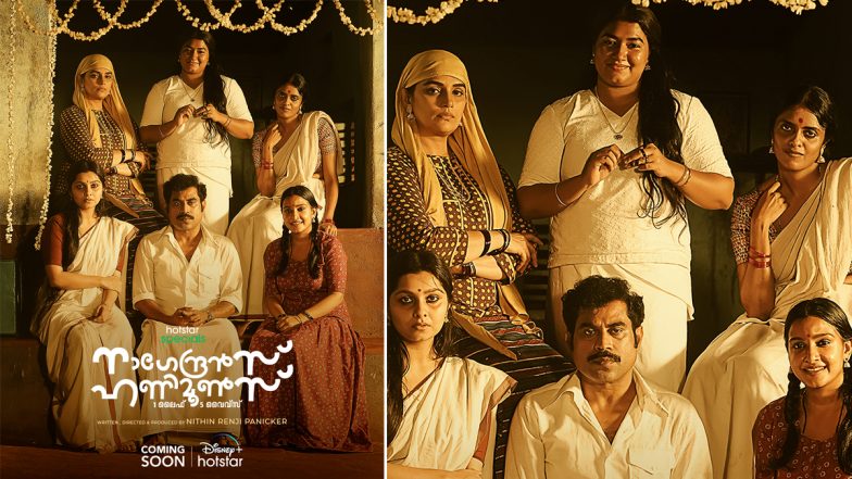 Nagendran's Honeymoons: Suraj Venjaramoodu, Grace Antony and Kani Kusruti's  Malayalam Series To Release On Disney+ Hotstar! (Check New Poster) | 🎥  LatestLY