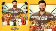 Guruvayoor Ambalanadayil OTT Release Date: Here&rsquo;s When and Where To Watch Prithviraj Sukumaran and Basil Joseph&rsquo;s Comedy-Drama Online