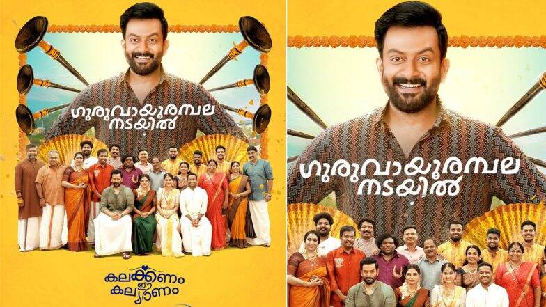 Guruvayoor Ambalanadayil OTT Release Date: Here’s When and Where To Watch Prithviraj Sukumaran and Basil Joseph’s Comedy-Drama Online