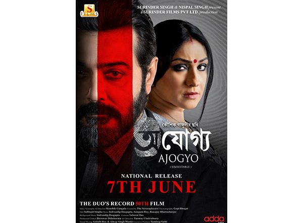 Business News | Prosenjit and Rituparna's 50th Film Ajogyo to Release on 7th of June Nationwide