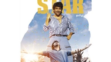 Entertainment News | Tamil Film 'Star' out on OTT