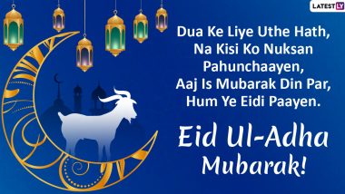 Eid Mubarak 2024 Images and Eid-ul-Adha Messages: Share Bakrid Greetings, Eid-al-Adha Wallpapers, Bakri Eid Messages and Facebook Quotes To Spread the Joy of Festivity