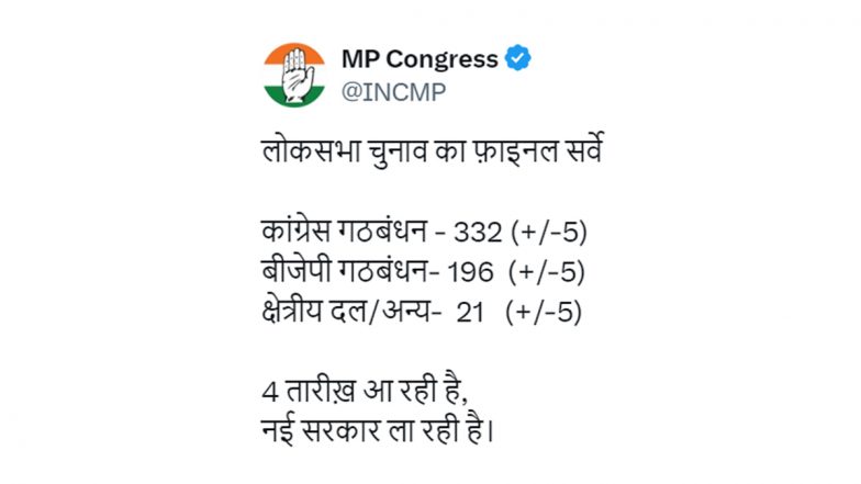 MP Congress 'Final Survey' Predicts 332 Seats for INDIA Bloc, 196 for BJP-Led NDA Ahead of Lok Sabha Election Result; Netizens Point Out Glaring Error