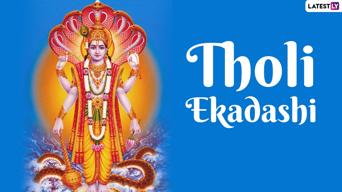 Tholi Ekadasi 2024 Wishes and Images in Telugu Wish Happy Toli