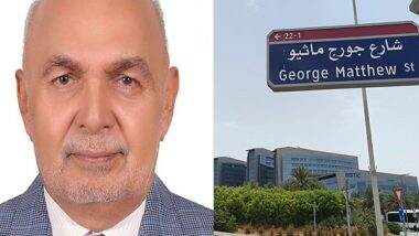 World News | UAE: Road in Abu Dhabi Named After Doctor with Indian Roots for Contributions in Healthcare Sector