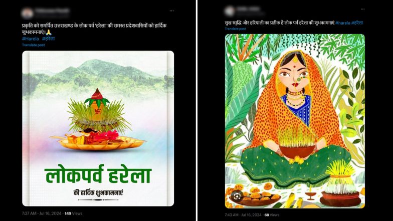 Harela 2024 Wishes and Images: Netizens Celebrate Uttarakhand Festival of Harela Parv by Sharing Greetings, Messages and Wallpapers