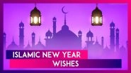 Islamic New Year 2024 Wishes, Greetings, Images, Wallpapers, Quotes, Stickers and Messages To Share