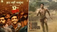 Indian Film Festival of Melbourne Winners: Vikrant Massey&rsquo;s &lsquo;12th Fail&rsquo; Wins Best Film; Kartik Aaryan Bags Best Actor Award for &lsquo;Chandu Champion&rsquo; &ndash; Check Out Full List!
