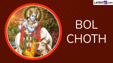 Bol Choth 2024 Date and Significance: From Godhuli Puja Timings to Rituals and Customs, Here’s All You Need To Know About Bahula Chaturthi