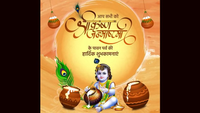 Krishna Janmashtami 2024 Wishes: Nitin Gadkari, Yogi Adityanath, Mamata Banerjee and Other Politicians Extend Greetings on Lord Krishna’s Birth Anniversary