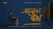 Business News | Shopolo Music Select Released Its Fourth Assamese Song 'Eserenga Ronga'