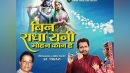 Business News | 'Bin Radha Rani Mohan Kaun Hai' Featuring S.K. Tiwari and Shweta Singh to Be Released on Sanatan World YouTube Channel