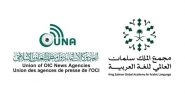 World News | King Salman International Complex, UNA to Hold Symposium on Promoting Arabic Content