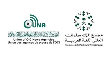 World News | King Salman International Complex, UNA to Hold Symposium on Promoting Arabic Content
