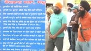 Diktat for Migrants in Punjab&rsquo;s Kharar Village: &lsquo;Don&rsquo;t be Seen After 9 PM, No Consumption of Paan and Gutkha&rsquo; (Watch Video)